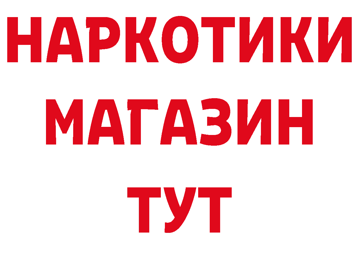 A PVP Соль вход дарк нет ОМГ ОМГ Петровск